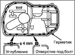 Снятие, проверка и установка масляного поддона (модели 2WD)